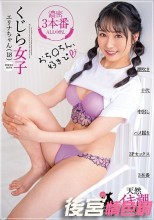 くじら女子 エリナちゃん（18） 潮吹き/十代/中出し/ハメ撮り/3Pセックス/3本番