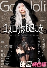 ゴスロリの腿こき