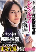 モデル顔の癖に性欲破裂寸前 シングルマザーのだらしない乳輪を弄りながらバツイチ完熟性器をぐちゃぐちゃと遊ばして頂きました。 （※もちろんナマ）