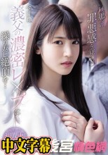旦那への罪悪感を覚えつつ今日も義父の濃密レ●プに繰り返し絶頂を… 楓カレン