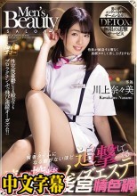 賢者タイムになる暇がないほど追撃してくる連続搾精メンズエステ 川上奈々美
