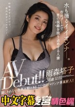 水も滴るイイオンナ-。市民プールで男の視線を独り占めする人妻 雨森塔子 34歳 AV Debut！！