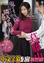 只今、ボクは葛藤中 鬼のような嫁のすぐ傍で隣人の奥様に誘惑されて―。 春明潤