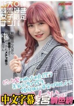 新大○保韓流好き女子限定ナンパ ピンク髪のめっちゃ良く笑う美容系専門学生韓国旅行資金が欲しくてAVデビュー 腋も首筋も乳首もマ○コも敏感すぎて触れただけでもメチャ笑うゲラ巨乳ちゃん あいり（20）