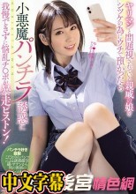 ヤリマンと問題視されている親戚の娘をシツケの為にウチで預かったら 小悪魔パンチラ誘惑に我慢できずに悩乱チ●ポが暴走ピストン！ 堀北わん