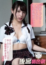 「お姉ちゃんのこと大好きなら中に直接出して！」弟を愛しすぎた姉と弟の歪んだ愛の日常、そして強●中出し子作り 第2章 白桃はな