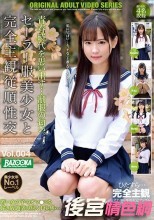 セーラー服美少女と完全主観従順性交 Vol.004