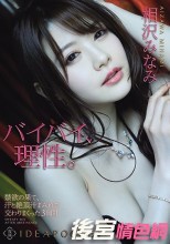 禁欲の果て、汗と絶頂汁まみれで交わりまくった3日間 相沢みなみ
