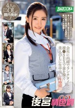 会社に内緒でランチタイムに援●SEXで金を稼ぐ美人OLに生中出し4時間03