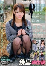最愛の推しアイドルと排卵日に生中出し枕営業。Vol.001