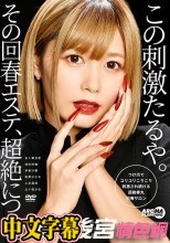 つけ爪でコリコリこりこり刺激され続ける超絶睾丸回春サロン