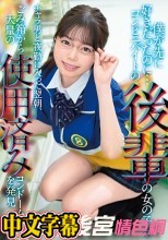 僕が先に好きだったのに…コンビニバイトの後輩の女の子がチャラ男と夜勤に入った翌朝、ごみ箱から大量の使用済みコンドームを発見 百瀬あすか