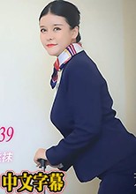 萧蔷.空姐的兼职.空姐模特入贼船.捆绑调教黑丝袜