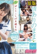 ぼくのことが大好きなブラスバンド部のマドンナ・のんちゃん（ハート）休み時間におしゃべりしたり放課後いっしょに帰ったりして毎日最高の気分♪ 花門のん