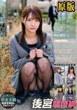 最愛の推しアイドルと排卵日に生中出し枕営業。Vol.001