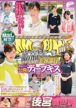 顔出し解禁！！マジックミラー便 一流百貨店に勤務する清楚で品格漂う美容部員さん 初めての公開ディープキス編 vol.03 8人全員SEXスペシャル！！潤んだ口唇の美容部員さんが舌を激しく絡め合わせる濃厚接吻に思わずオマ○コ本気濡れ！仕事中にもかかわらずキスまみれのデ…