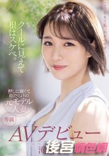 クールに見えて根はスケベ。押しに弱くて隙だらけの元モデル人妻AVデビュー 滝田あゆ