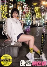 夜を使い果たして朝陽が昇るまでの二人っきりの自宅でただひたすら石原希望に痴女られたい。
