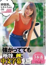 姉御系。ヒカルちゃん（19） 黒ギャル/鬼ピス/デレ堕ち/パイパン/美尻/中出し/3本番/ハメ撮り/3P/ギャップ萌