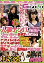 人妻ナンパえろそうで暇そうな奥様方をナンパしてホテルに連れ込みオッパイもみもみまん○をなめなめ生チンしゃぶらせ熟まんに挿入して濃厚精子中出し発射