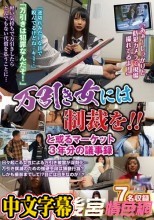 万引き女には制裁を？ と或るマーケット3年分の議事録