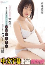 彼女が社員研修で不在中、ずっと忘れられなかった初恋の元カノと狂ったようにハメまくった3日間 蒼井結夏