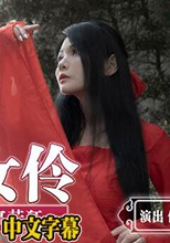 MD0164 國風古典舞女伶