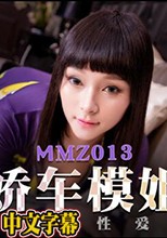 傲娇车模姐姐-叶如梦