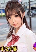 CHINASES_SUB-413INST-145 豊島区 私立 3年 Hカップ 穴開けゴムで生中