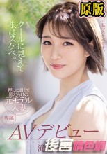 クールに見えて根はスケベ。押しに弱くて隙だらけの元モデル人妻AVデビュー 滝田あゆ