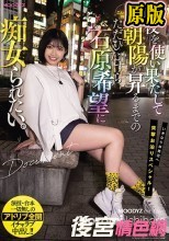 夜を使い果たして朝陽が昇るまでの二人っきりの自宅でただひたすら石原希望に痴女られたい。