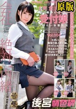 【完全主観】同じ職場の憧れの受付嬢とヤリたい放題性交 Vol.004