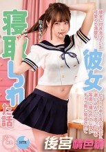 健全に付き合っていた可愛くて清楚な彼女とデート中たまたまホテル街に迷い込んでしまった所を写真に撮られてしまいチャラ男に脅迫されて寝取られた話 松本いちか