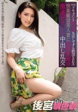 THE ドキュメント 本能丸出しでする絶頂SEX 快楽願望美人妻に限界突破の激速ピストン中出し乱交 紗々原ゆり