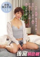 【FANZA限定】一ヶ月間の禁欲で爆発寸前の僕と家出してきた彼女の親友で浮気SEXに没頭した彼女不在の夜 向井藍 パンティと生写真付き