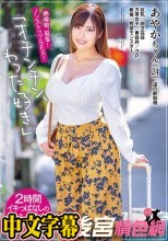 あやかちゃん（24） 巨乳/地方在住/方言女子/青森弁/3P/絶倫/性欲モンスター