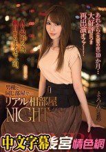 あれから（失恋の夜）10か月…大好評につき再出演オファー！AV撮影の為、前日からホテルで一泊。 男優と同じ部屋で…リアル相部屋NIGHT まろん（24歳）