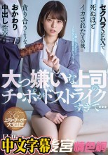 大っ嫌いな上司のチ●ポがドストライクすぎて…セクハラSEXで死ぬほどイカされたその後、貪り合うようなおかわり中出し性交 月乃ルナ