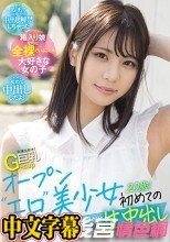 全裸大好き！G-cup巨乳 オープン‘エロ’美少女初めての生中出し 現役女子大生1年生20歳！ 岸井遥