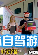 抖阴旅行社第六期.伊婉琳.夏宝.桂林自驾游.天美传媒联合制作