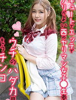 orex-301 れいちゃん (花宮レイ)