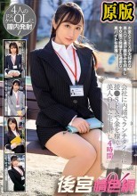 会社に内緒でランチタイムに援●SEXで金を稼ぐ美人OLに生中出し4時間04