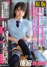 完全主観×絶対領域ニーハイ制服美少女 Vol.001