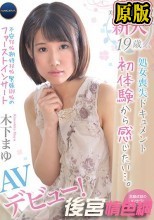 処女喪失ドキュメント初体験から感じたい…。新人19歳AVデビュー木下まゆ