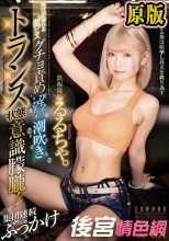 鉄板降臨るるちゃ。愛汁が溢れる激ピスグチョ責めびちゃびちゃ潮吹きトランス状態意識朦朧！集団連続ぶっかけ