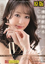 専属・甘乃つばき『輪●』！！ 中出し串刺し性交 寝取らせ夫が妻を他人に輪●させる！！