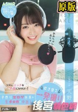 THE FIRST TAKE ワタシ、エッチな声優になりたい！子作りエロゲ台本を生チ●ポと中出しで吹き替え一発撮りしてみた 天野碧