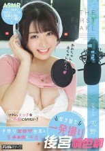 THE FIRST TAKE ワタシ、エッチな声優になりたい！子作りエロゲ台本を生チ●ポと中出しで吹き替え一発撮りしてみた 天野碧