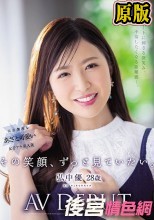 【FANZA限定】その笑顔、ずっと見ていたい。 弘中優 28歳 AV DEBUT ハートに刺さる微笑み、不倫したくなる距離感―。 パンティと生写真付き