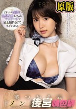 どすけべ淫語と全身舐めしゃぶりマッサージで金玉枯れるまでヌイてくれる葵つかさ式メンズエステ